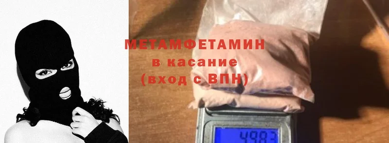 Первитин Methamphetamine Аша